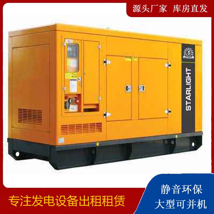 赛罕出租发电机 移动式发电机组有哪些优势?