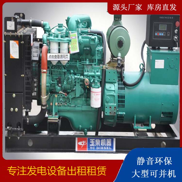 赛罕出租发电机 柴油发电机组安全使用注意事项